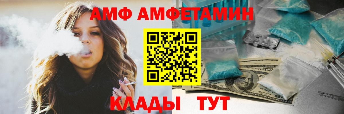 АМФЕТАМИН Розовый  АМФ  Аксай  Вход с VPN 