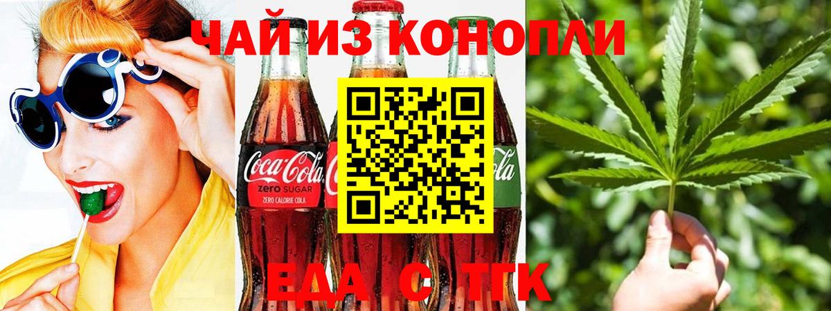 Canna-Cookies конопля  Вход с VPN  Аксай 