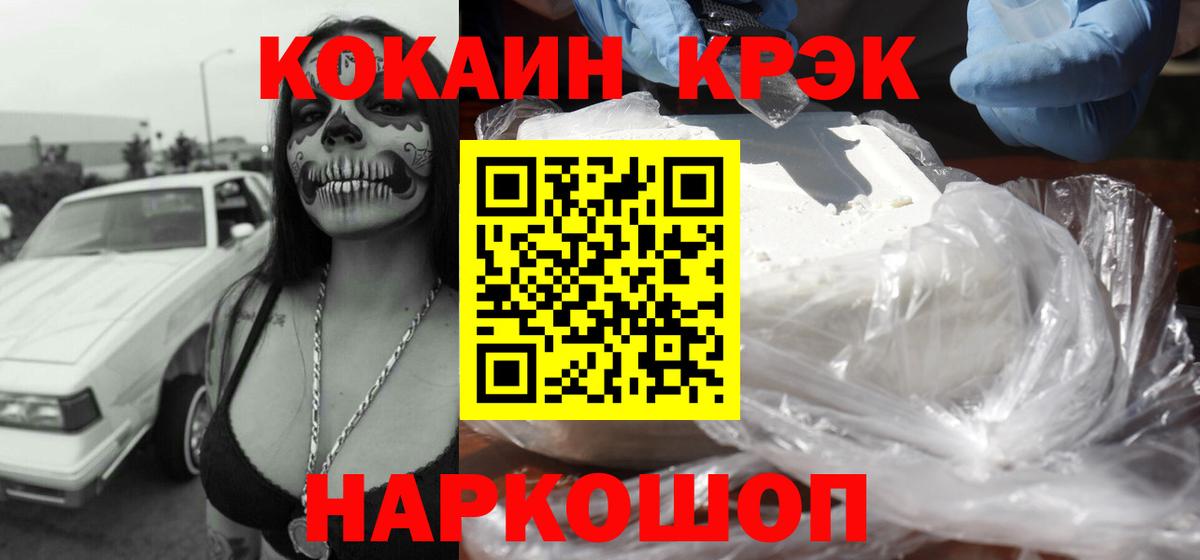 Аксай  COCAIN  Вход с VPN  Кокаин 97%  Кокаин Перу 