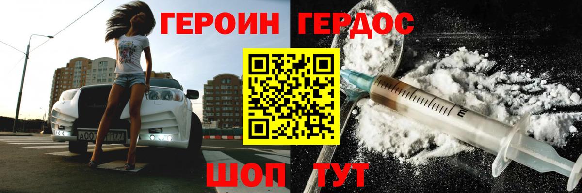 Героин гречка  Вход с VPN  ГЕРОИН  Аксай 