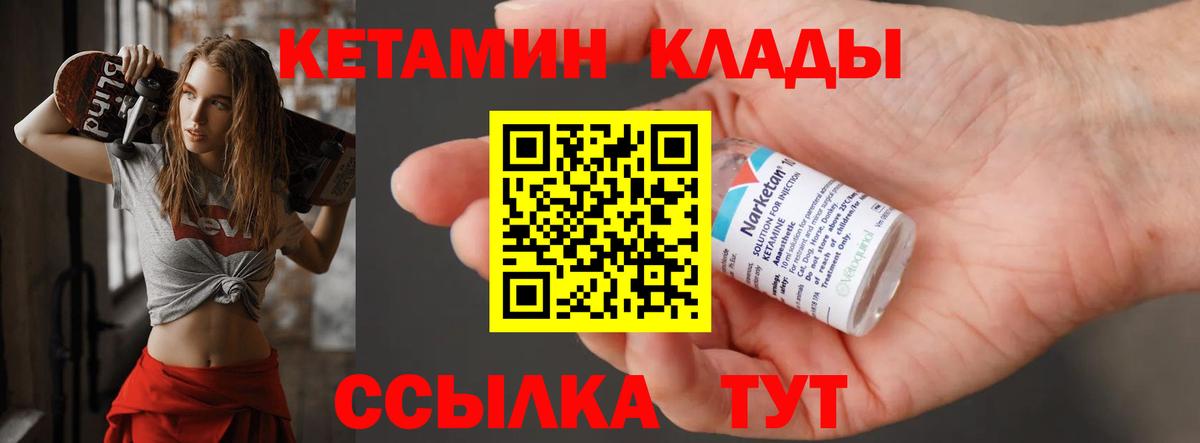 КЕТАМИН VHQ Аксай