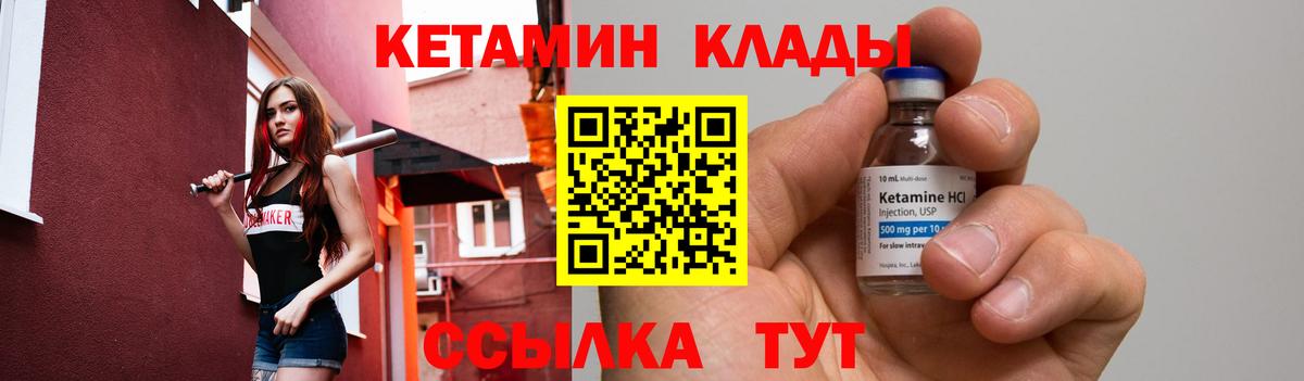 КЕТАМИН ketamine  Вход с VPN  Аксай 