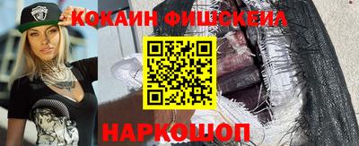 кокаин перу Можайск