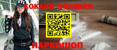 кокаин перу Можайск