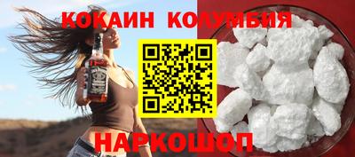 кокаин перу Можайск