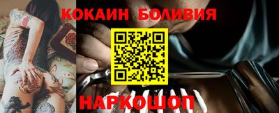кокаин перу Можайск
