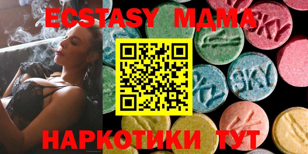 МДМА  MDMA молли  MDMA Molly  Вход с VPN  Аксай 