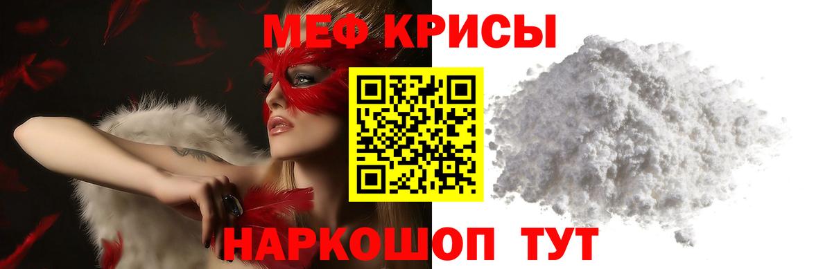 МЕФ 4 MMC  МЕФ  Аксай  цена наркотик  Вход с VPN  Мефедрон 
