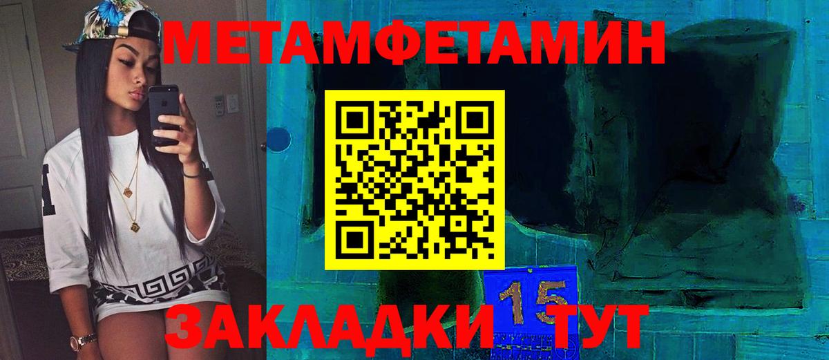 МЕТАМФЕТАМИН мет Аксай