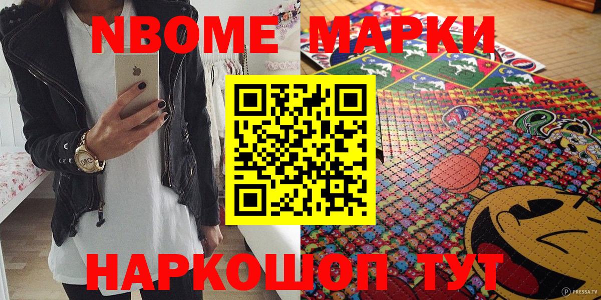Марки N-bome 1,5мг  Марки N-bome 1,5мг  Аксай  Вход с VPN 