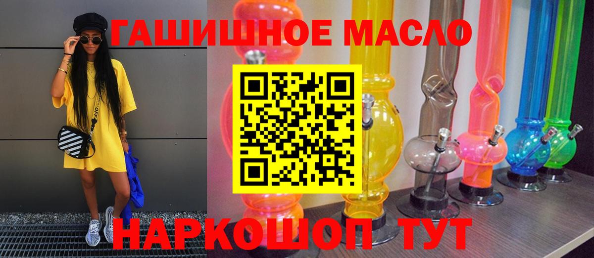 Дистиллят ТГК THC oil  Вход с VPN  Аксай  Дистиллят ТГК вейп 